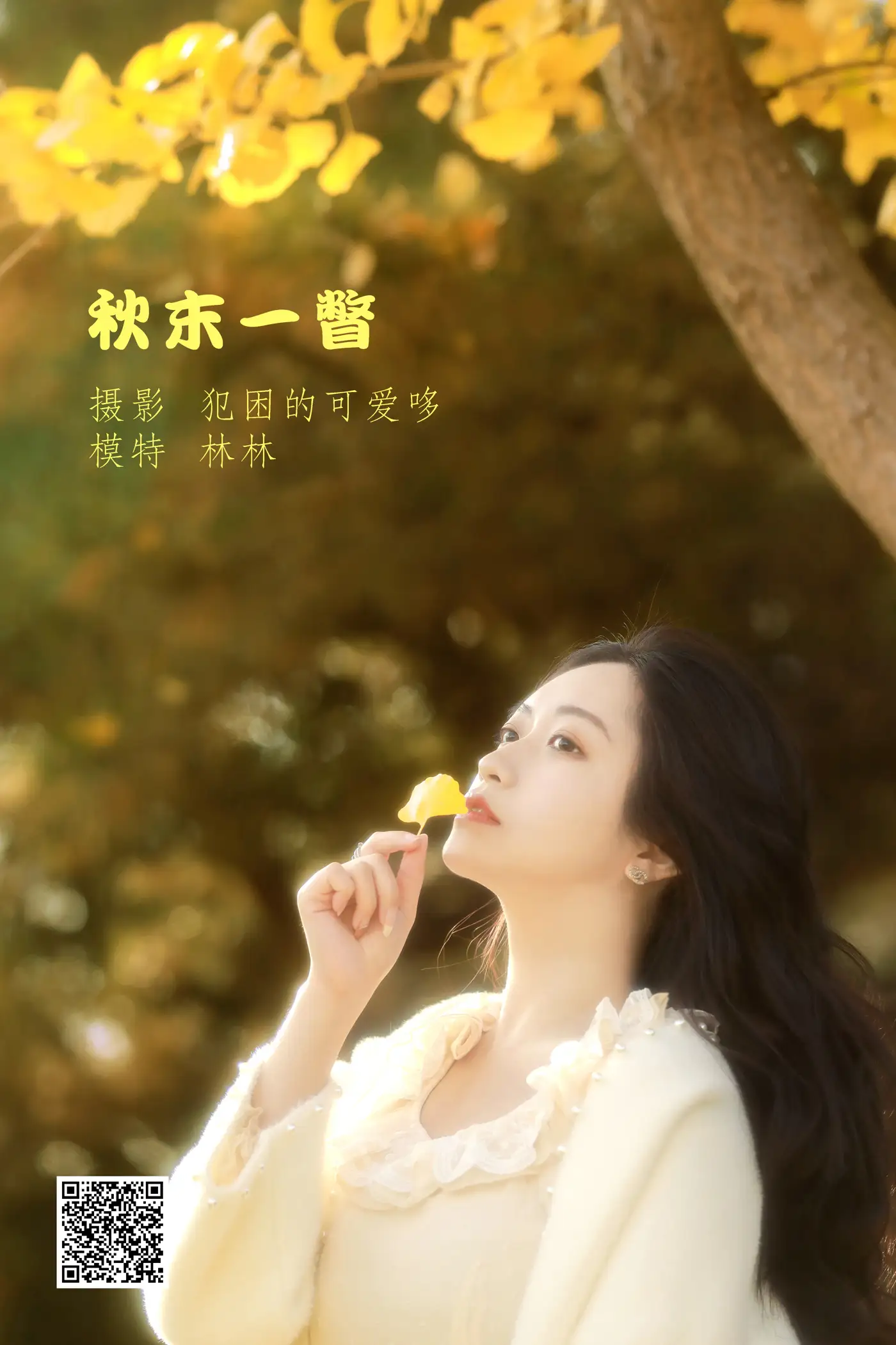 [YITUYU] 2022.05.16 Vol.897 – A glimpse of late autumn Lin Lin#[20P]-1