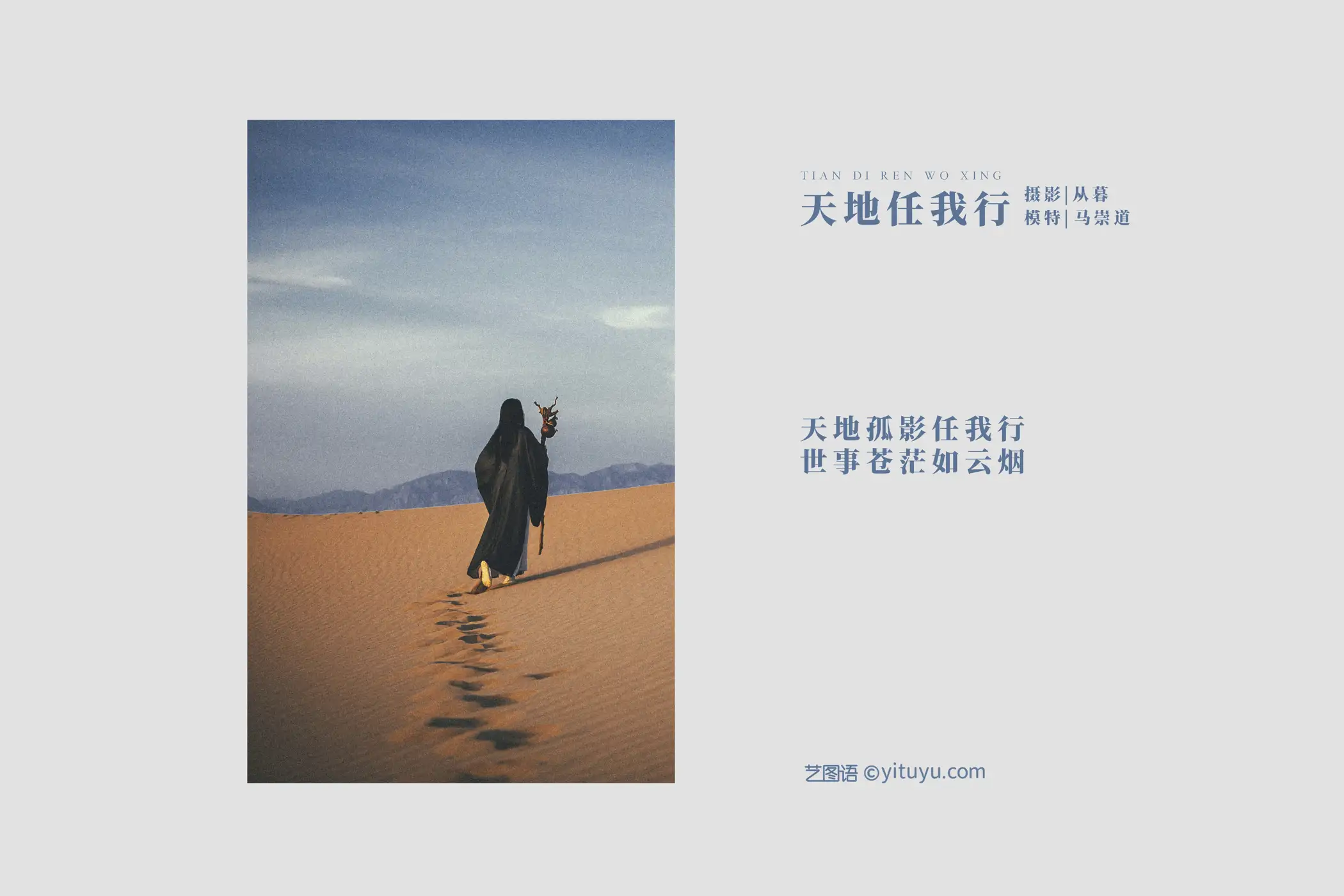 [YITUYU] 2022.01.12 Vol.633 – Heaven and earth are my own Ma Chongdao#[24P]-2