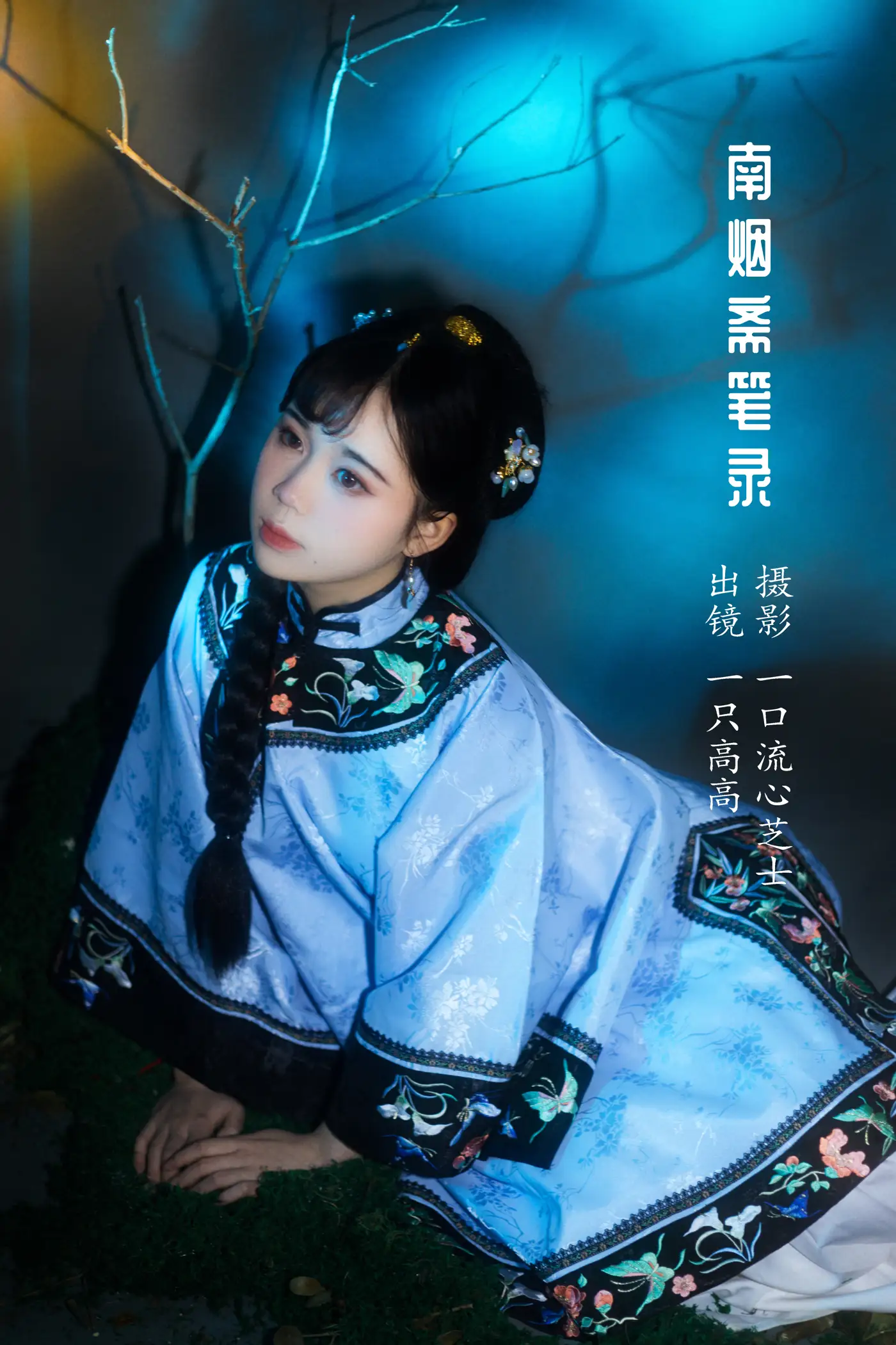 [YITUYU] 2022.08.25 Vol.1787 – Nanyanzhai Transcript One high#[21P]-1