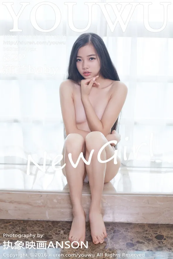 [YouWu] 2016.08.17 Vol.025 Puran baby#[63P]-1